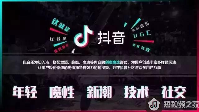 變現(xiàn)抖音號的運營技巧及策略