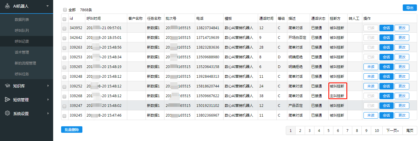 AI智能營銷系統(tǒng)精準抓取意向客戶。