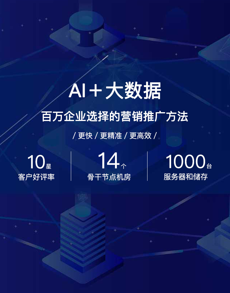 AI智能營銷系統(tǒng)精準抓取意向客戶。