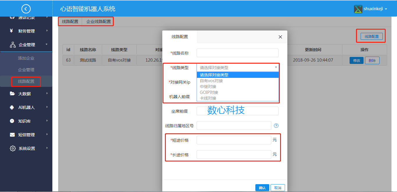 電銷機(jī)器人未來(lái)人工智能將如何影響人們的生活。