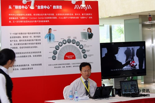 Avaya公司展臺