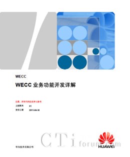 '>       </center>      目錄             　　前 言             1.WECC業(yè)務(wù)概述       　　1.1 Web 呼叫中心功能       　　1.2 WECC組網(wǎng)圖       　　1.3 主要功能       　　　　1.3.1 文字交談       　　　　1.3.2 點擊通話       　　　　1.3.3 回呼請求       　　　　1.3.4 護航瀏覽       　　　　1.3.5 留言服務(wù)             2.WECC座席端開發(fā)案例       　　2.1 如何應(yīng)答文字交談呼叫       　　2.2 如何接收用戶發(fā)送的文字交談內(nèi)容       　　2.3 如何發(fā)送文字交談內(nèi)容       　　2.4 座席如何主動結(jié)束文字交談       　　2.5 如何實現(xiàn)接聽點擊通話       　　2.6 如何實現(xiàn)電話回呼功能       　　2.7 如何實現(xiàn)應(yīng)答護航瀏覽       　　2.8 如何關(guān)閉護航瀏覽呼叫             3.第三方業(yè)務(wù)登錄WECC        　　3.1 登錄方式概述       　　3.2 啟用安全模式登錄       　　　　3.2.1 登錄過程       　　　　3.2.2 應(yīng)用實例       　　3.3 不啟用安全模式登錄       　　　　3.3.1 登錄過程       　　　　3.3.2 應(yīng)用實例       　　　　3.3.3 JActiveUser       　　　　3.3.4 WECC       　　3.4 常見問題             1.WECC業(yè)務(wù)概述             　　1.1 Web 呼叫中心功能             　　Web 呼叫中心（Web Enabled Call Center，簡稱WECC），支持通過WAS（Web ApplicationServer，Web應(yīng)用服務(wù)器）將Web       用戶接入呼叫中心。             　　WECC 充分利用Web、IP 技術(shù)，可為用戶提供多種媒體的組合服務(wù)，包括文字交談、點擊通話、回呼請求、護航瀏覽、離線留言服務(wù)。其中文字交談為WECC       的主要服務(wù)，其他服務(wù)主要起到輔助文字交談的作用。             　　下載：WECC業(yè)務(wù)功能開發(fā)詳解.rar       <p align=