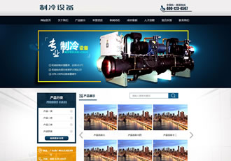 制冷壓縮機(jī)機(jī)械設(shè)備類網(wǎng)站織夢模板(帶手機(jī)端