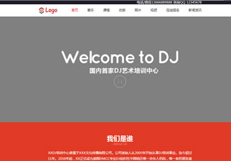 響應式Dj音樂培訓機構織夢模板(自適應手機端)