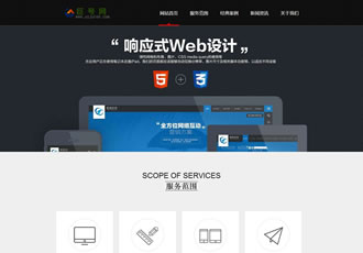 HTML5高端大氣黑色網(wǎng)絡(luò)工作室網(wǎng)絡(luò)設(shè)計(jì)織夢(mèng)模板