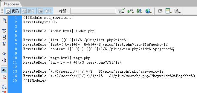 織夢DedeCms v5.7如何設(shè)置全站偽靜態(tài)