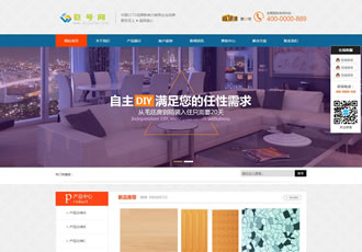 營銷型裝飾建材家具織夢模板(帶手機(jī)端)