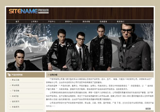 服裝式樣男裝系列服飾類產(chǎn)品網(wǎng)站建站模板