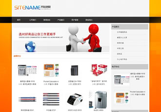 文教用品學生學習用具網(wǎng)站建站模板