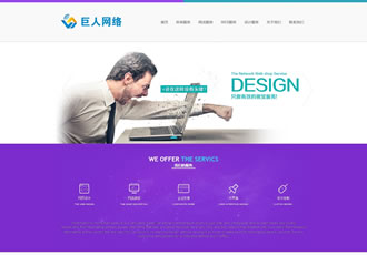 html5設計高端IT企業(yè)類企業(yè)織夢網(wǎng)站模板