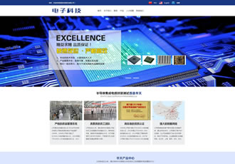 中英雙語微電子科技類網(wǎng)站織夢模板(帶手機端