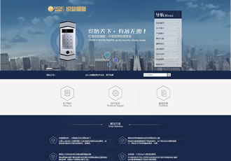 安防設(shè)備網(wǎng)站源碼織夢(mèng)藍(lán)色html大氣通用行企業(yè)網(wǎng)