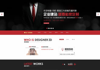 html5 css3高端網(wǎng)站建設(shè)工作室源碼 酷炫的織夢模板