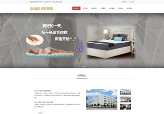 HTML5響應(yīng)式家居床墊類網(wǎng)站源碼 H5家具定制類網(wǎng)站