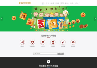 響應(yīng)式西洋參人參保健品類網(wǎng)站織夢模板HTML5響應(yīng)