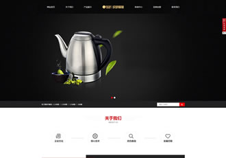 響應(yīng)式家用電器網(wǎng)站織夢(mèng)模板源碼HTML5自適應(yīng)移動(dòng)