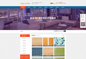 營銷型裝飾建材織夢(mèng)網(wǎng)站源碼家具銷售企業(yè)營銷