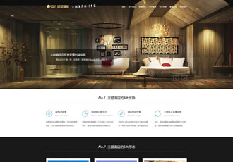HTML5響應(yīng)式自適應(yīng)酒店設(shè)計(jì)室內(nèi)裝修織夢模板源碼