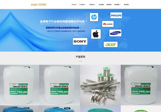 響應(yīng)式電子新材料稀釋劑類網(wǎng)站織夢(mèng)模板HTML5焊接