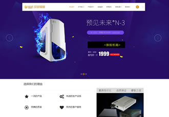 響應式電腦機箱配件類網(wǎng)站織夢模板HTML5組裝臺式