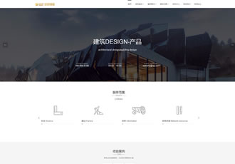 響應(yīng)式建筑設(shè)計類dedecms織夢模板工程建筑設(shè)計事
