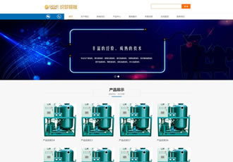 響應(yīng)式液壓濾油機(jī)類網(wǎng)站織夢模板HTML5響應(yīng)式機(jī)械