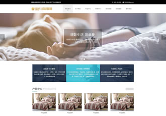 響應式家居家紡紡織品類織夢模板HTML5家紡絲綢家