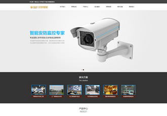 響應(yīng)式數(shù)字防盜視頻監(jiān)控類網(wǎng)站織夢模板HTML5智能