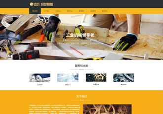 響應(yīng)式工業(yè)機械類織夢模板HTML5響應(yīng)式機械設(shè)備網(wǎng)