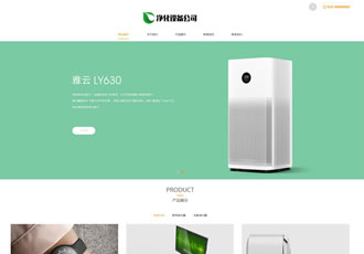 響應(yīng)式凈水設(shè)備類網(wǎng)站織夢模板HTML5凈水器節(jié)能凈水設(shè)備