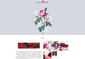 響應(yīng)式自適應(yīng)鮮花花店展示織夢(mèng)dedecms模板html5花藝網(wǎng)站源碼