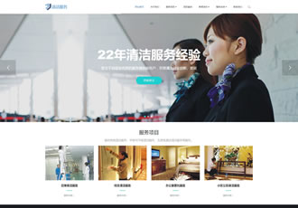 響應(yīng)式清潔服務(wù)類網(wǎng)站織夢(mèng)模板HTML5保潔家政服務(wù)類網(wǎng)站源碼