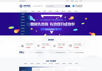 財(cái)務(wù)注冊(cè)公司工商服務(wù)類企業(yè)網(wǎng)站織夢(mèng)模板公司注冊(cè)財(cái)會(huì)類網(wǎng)站源碼下載