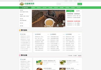 響應(yīng)式茶葉新聞資訊類網(wǎng)站織夢模板html5茶藝茶文化知識網(wǎng)站源碼