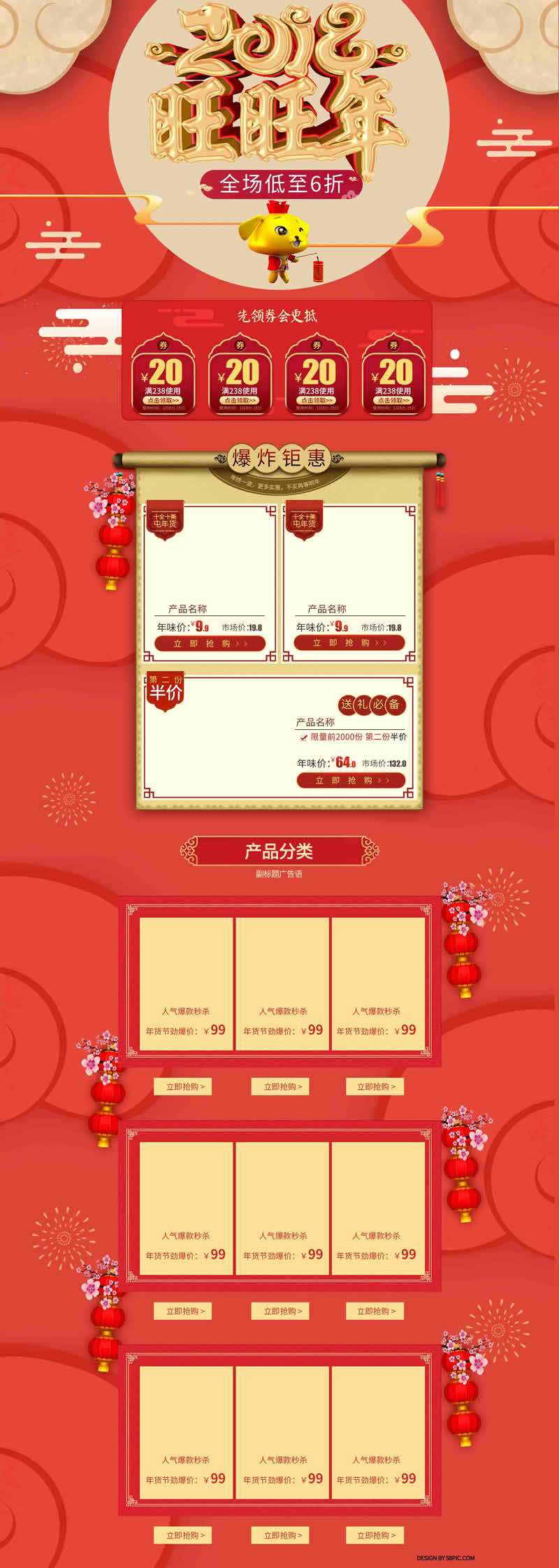 春節(jié)使用模板新春過年模反紅色