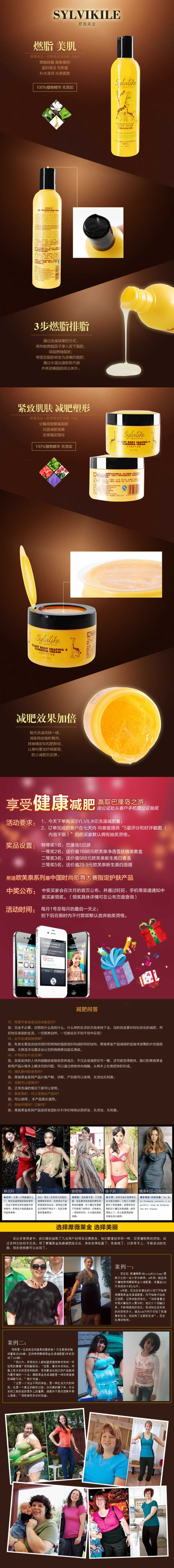 燃脂排脂減肥塑形產(chǎn)品描述