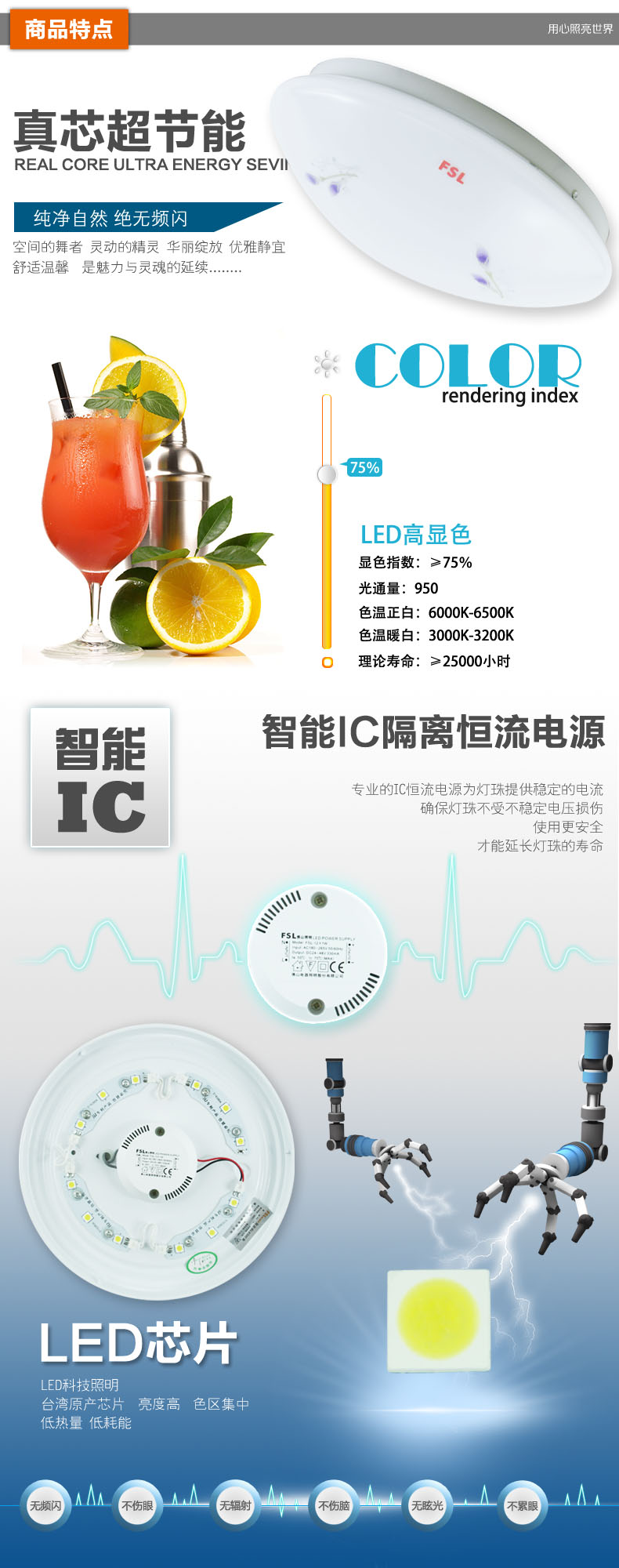 節(jié)能燈泡LED芯片低耗能產(chǎn)品描述