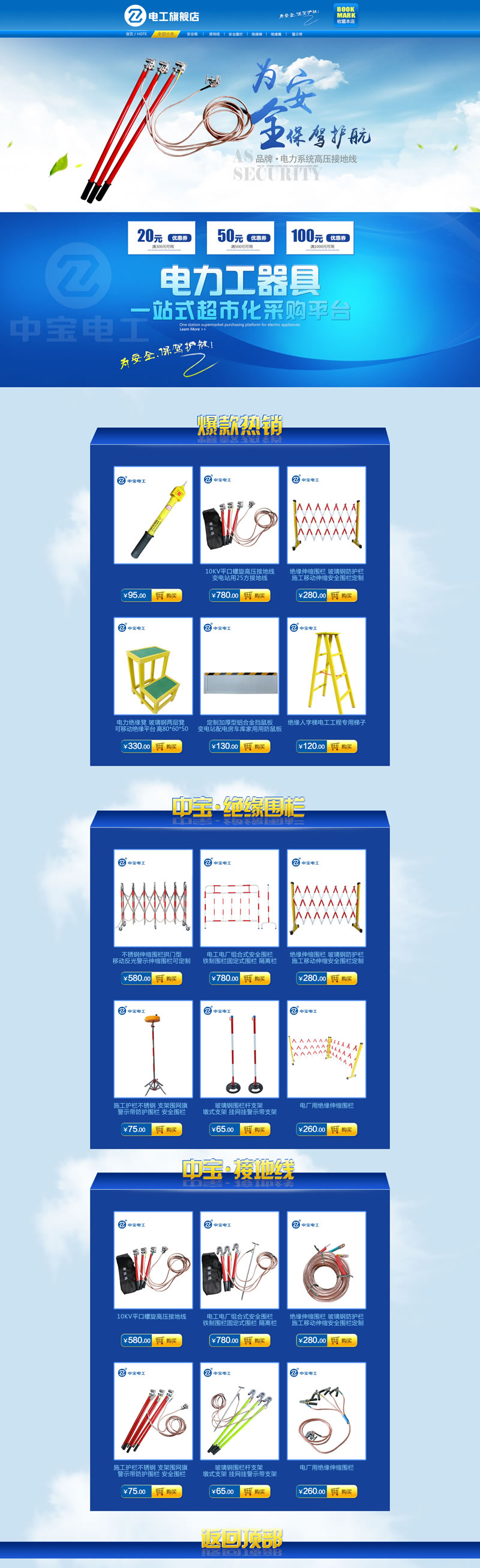 電工器具工業(yè)電線裝修模板