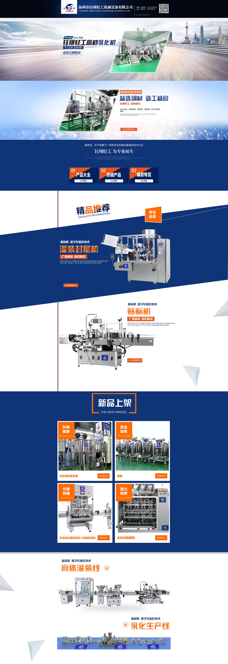 輕工機(jī)械設(shè)備公司阿里巴巴裝修模板