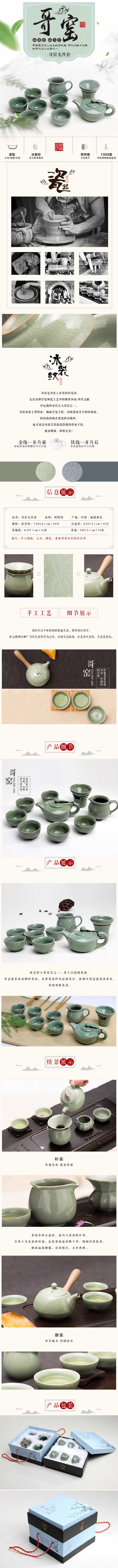 福建德化陶瓷哥窯品茗杯茶具詳情