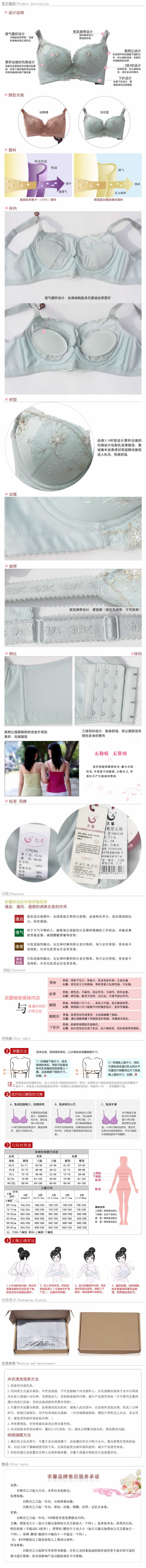 文胸內(nèi)衣女式內(nèi)褲胸罩詳情