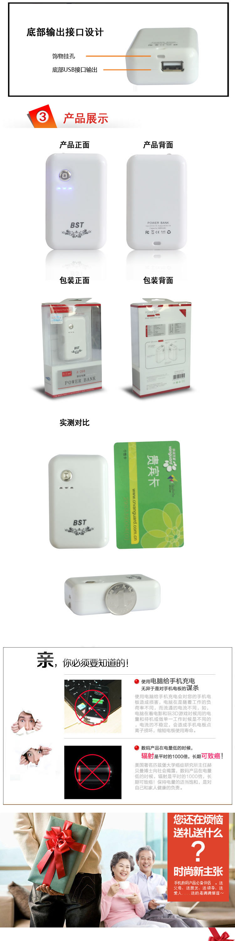 移動式充電電源手機充電器電子產(chǎn)品描述