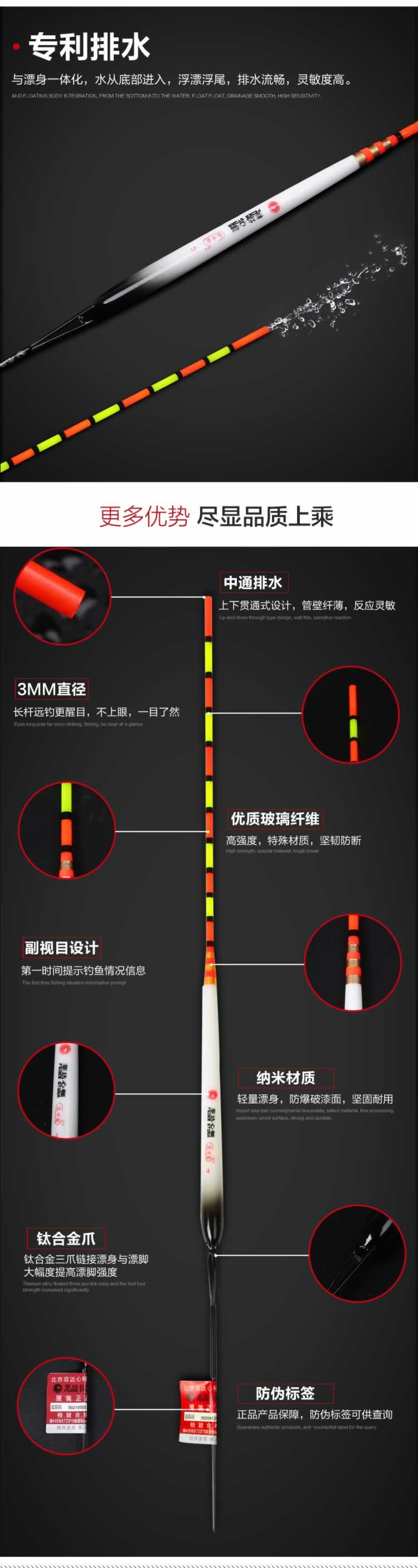 排水浮漂垂釣漂漁具立式浮漂描述