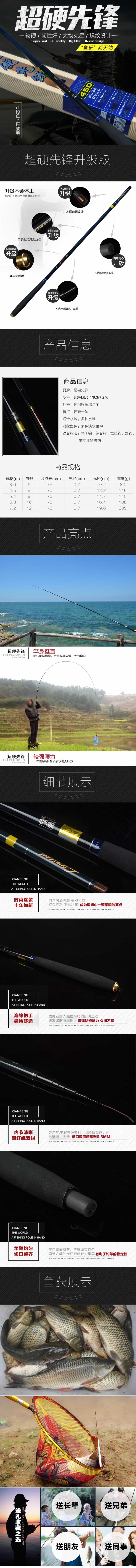 戶外綜合竿釣魚(yú)竿釣竿描述