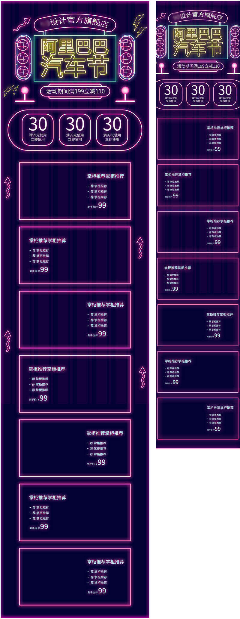 阿里巴巴汽車(chē)節(jié)汽車(chē)用品汽車(chē)內(nèi)飾首頁(yè)