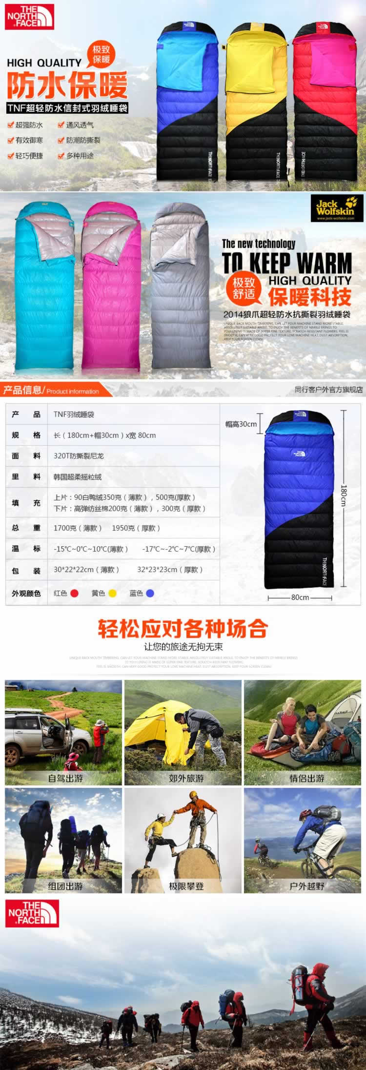 TNF羽絨睡袋戶外保暖野營睡袋詳情