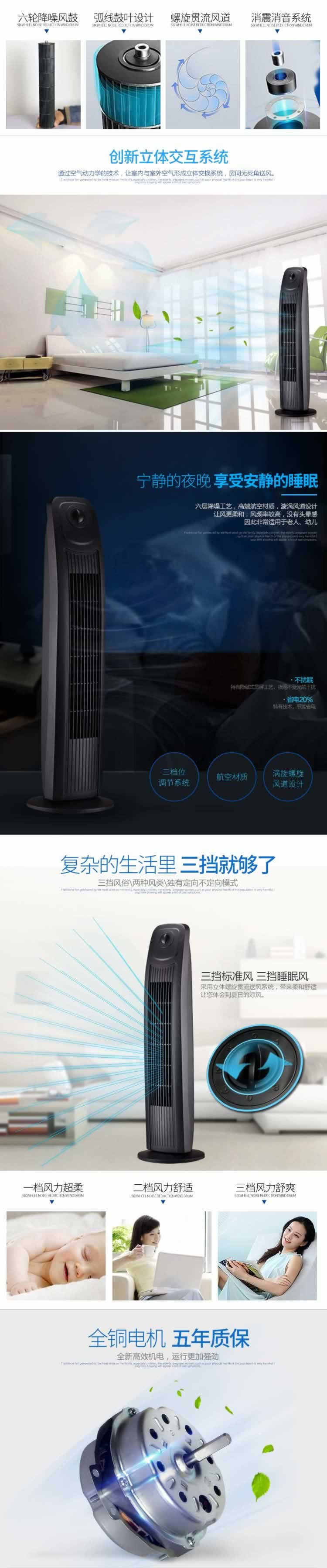 漩渦氣流風(fēng)扇家用電風(fēng)扇描述