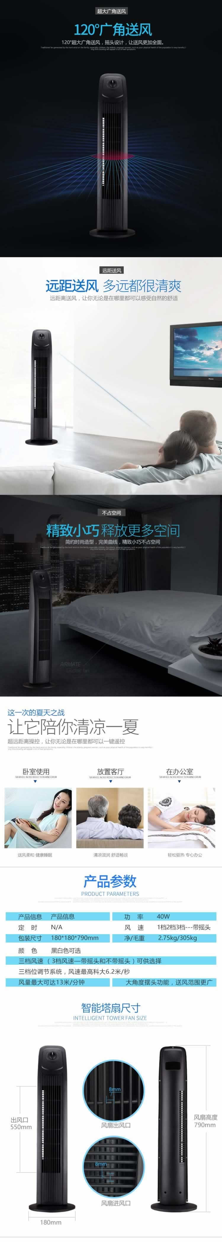 漩渦氣流風(fēng)扇家用電風(fēng)扇描述