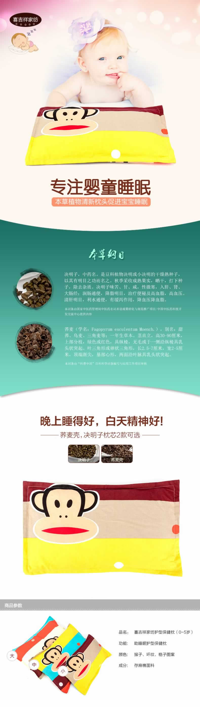 喜吉祥家紡護(hù)型保健枕頭兒童枕頭詳情