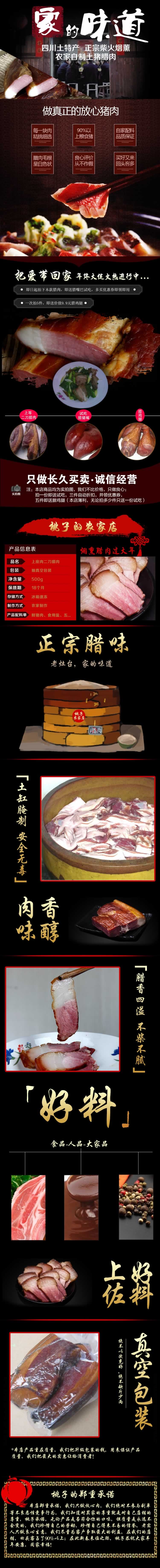 上座肉二刀臘肉煙熏肉農(nóng)家自制豬肉詳情